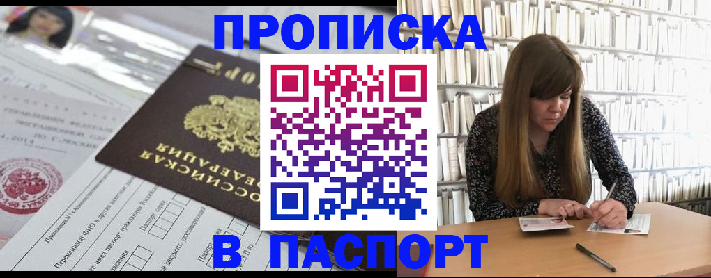 регистрация для дет. сада в Фрязино